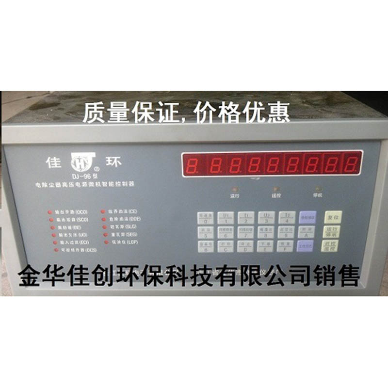 永川DJ-96型电除尘高压控制器